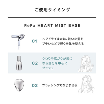 ハートミストベース 05