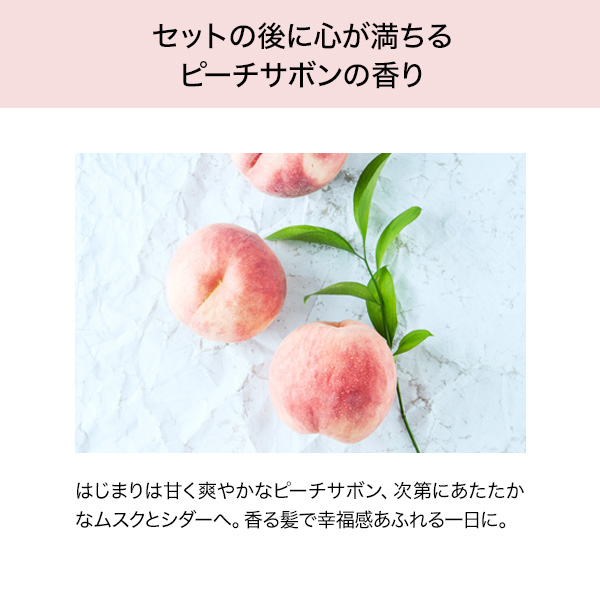 ハートミストエアリー / 150ml / 本体 / ピーチサボン 1