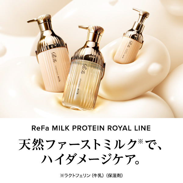 新品未開封　リファミルクプロテインシャンプートリートメント 500ml ミルクプロテインシャンプーロイヤル / リファ(シャンプー