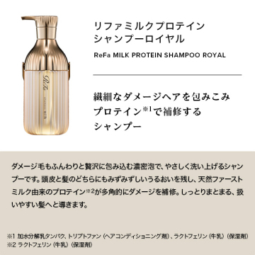 ミルクプロテインシャンプーロイヤル 05