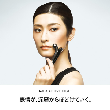 リファ アクティブディジットセット 02