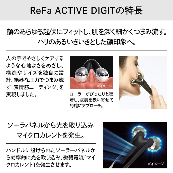 2,592ポイントバック】リファ アクティブディジットセット / リファ