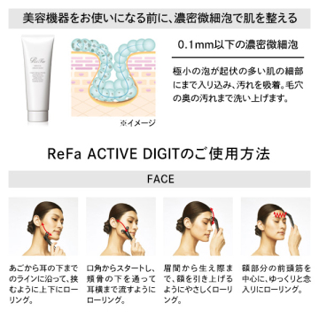リファ アクティブディジットセット 05