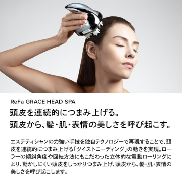 リファ グレイスヘッドスパセット 02
