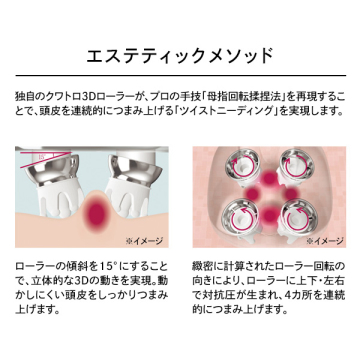 リファ グレイスヘッドスパセット 03