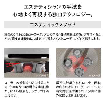 リファ ビューテックヘッドスパセット 03