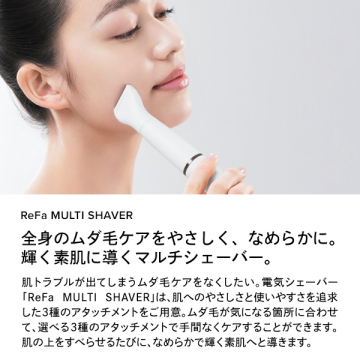 リファ マルチシェーバーセット 02