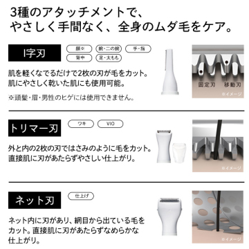 リファ マルチシェーバーセット 03