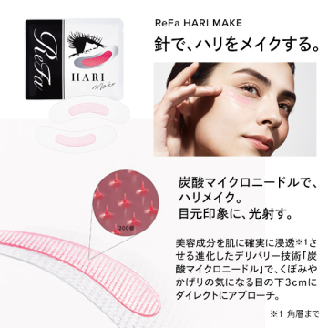 リファ ビューテックポイントセット 04