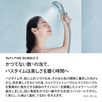 リファ ファインバブルSセット 02