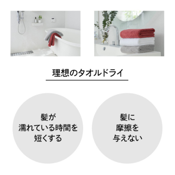 リファ ヘアドライタオルセット 04