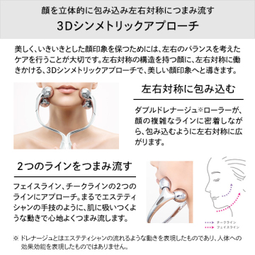 リファ ダブルレイセット 03