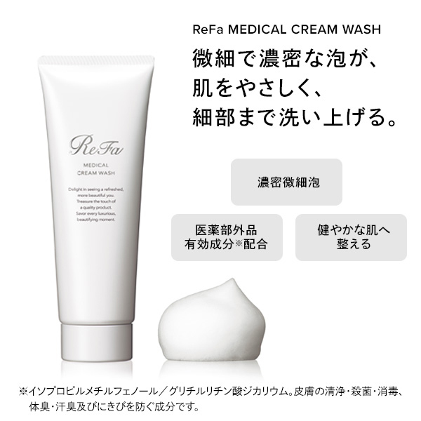 リファ エスカラットレイセット / リファ(マッサージローラー