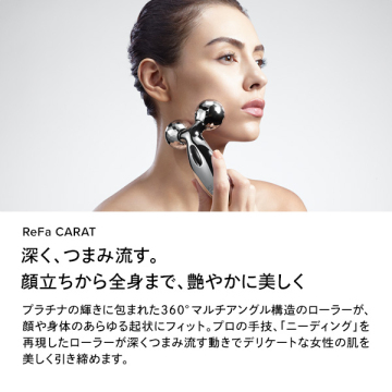 リファ カラットセット 02