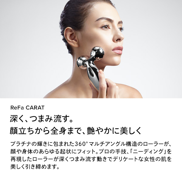 リファ カラットセット / リファ(マッサージローラー, ボディ