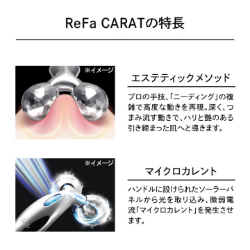 リファ カラットセット 03