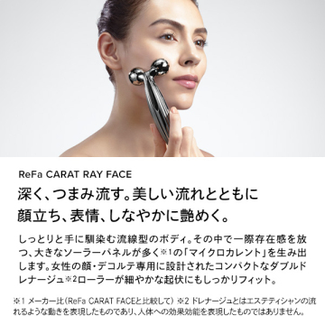 リファ カラットレイフェイスセット 02
