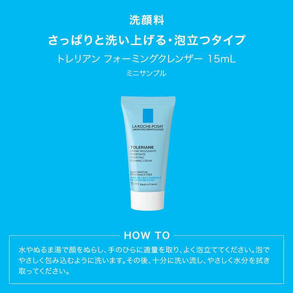 トーンアップキット クリア UV下地 / ラ ロッシュ ポゼ(化粧下地