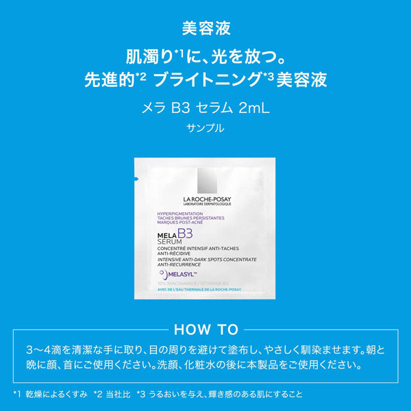 Clear Veil & UV Veil 化粧下地セット トーンアップキット クリア UV下地 / ラ ロッシュ ポゼ(化粧下地
