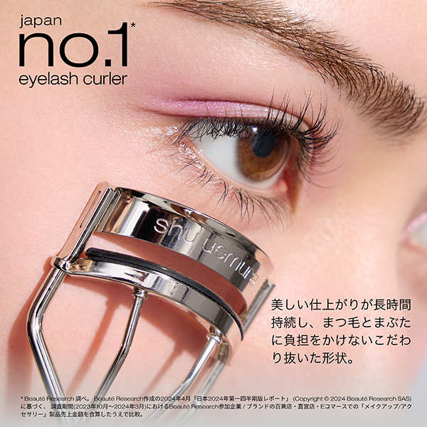 アイラッシュカーラーW / 1個 / 本体 1