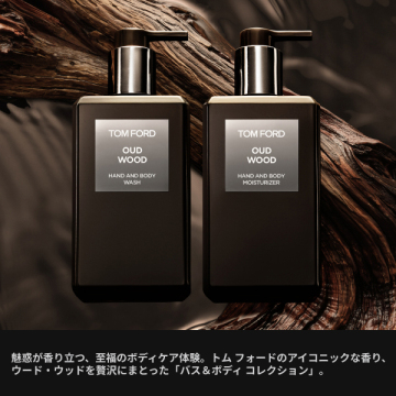 ウード・ウッド ハンド アンド ボディ ウォッシュ 02