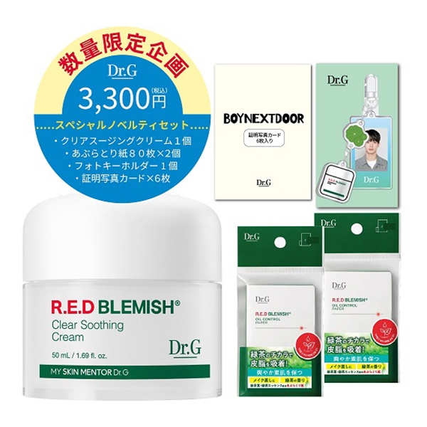 Dr.G×BOYNEXTDOOR 証明写真カード&フォトキーホルダー企画品 / Dr.G