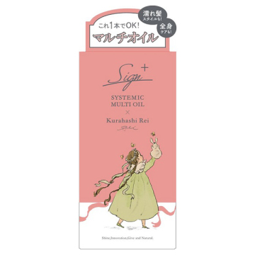 【入荷次第販売】システミックオイル 02