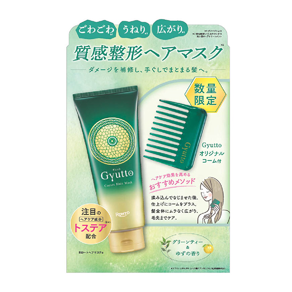 コルセット ヘアマスクコーム付きセット / 限定企画品 / 200g、1個 / グリーンティー&ゆず コルセット ヘアマスクコーム付きセット / 限定企画品 / 200g、1個 / グリーンティー&ゆず