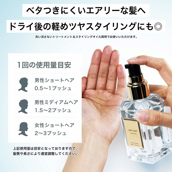 NILE ヘアオイル 洗い流さないトリートメント エアリーライト