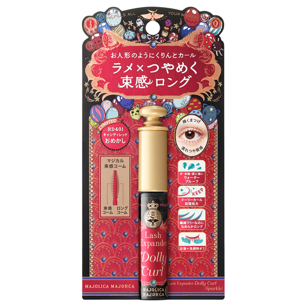 ラッシュエキスパンダー ドーリーカール (ラメ) / 本体、限定品 / RD401 キャンディレッド / 6g