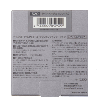 グラスヴェール クッションファンデーション 04