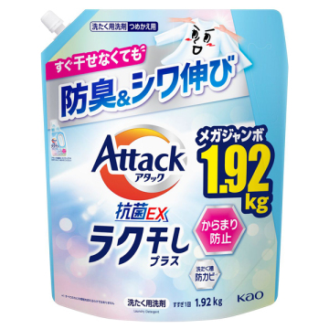 抗菌EX ラク干しプラス