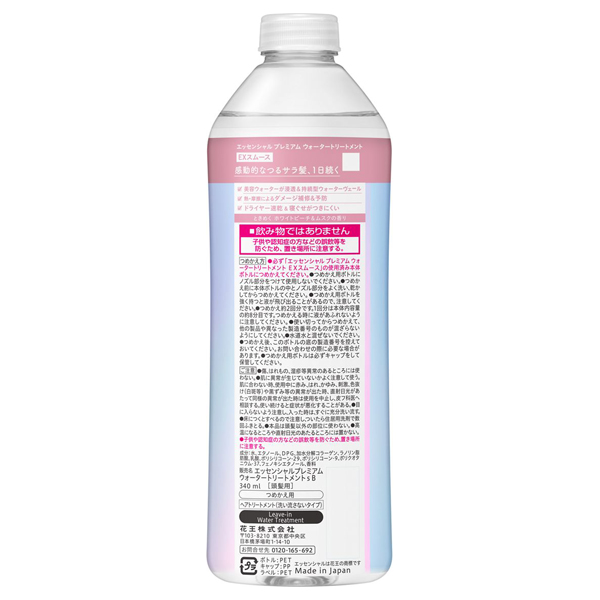 プレミアム ウォータートリートメント EXスムース / 340ml / つめかえ用 / ときめく ホワイトピーチ&ムスクの香り 1