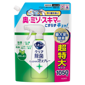 クリア除菌CLEAR泡スプレー