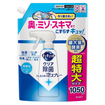 クリア除菌CLEAR泡スプレー