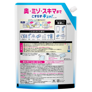 クリア除菌CLEAR泡スプレー 02