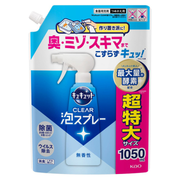 CLEAR泡スプレー