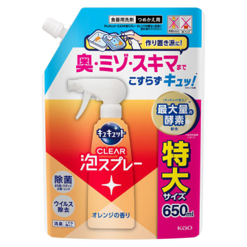 CLEAR泡スプレー