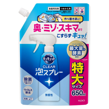 CLEAR泡スプレー