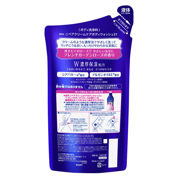 クリームケアボディウォッシュ W濃厚保湿 / ニベア(ボディソープ