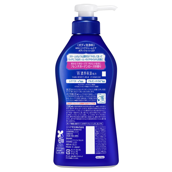 クリームケアボディウォッシュ W濃厚保湿 / ニベア(ボディソープ