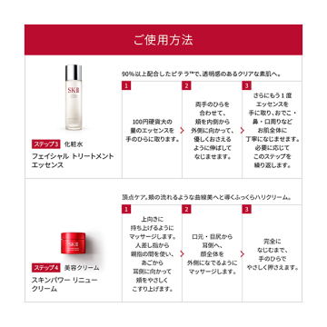 フェイシャル トリートメント エッセンス コフレ 2025 ホリデーコレクション 04
