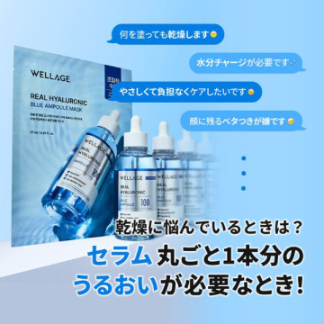 REAL HYALURONIC BLUE AMPOULE MUSK 5P 03