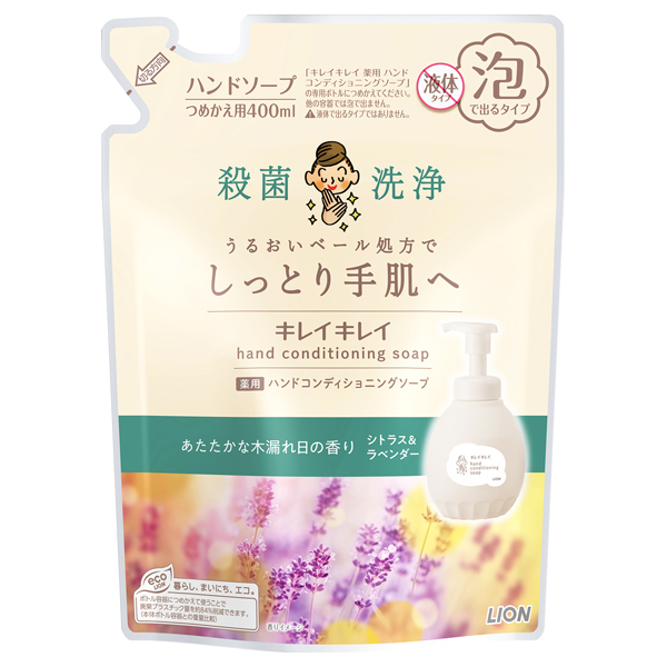 薬用ハンドコンディショニングソープ / 400ml / 詰替 / あたたかな木漏れ日の香りシトラス&ラベンダー