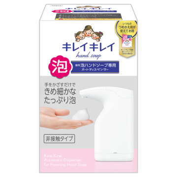 薬用泡ハンドソープ専用 オートディスペンサー 03