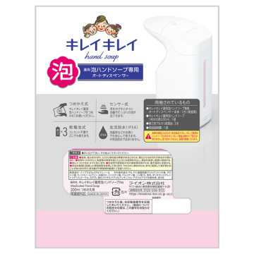 薬用泡ハンドソープ専用 オートディスペンサー 05
