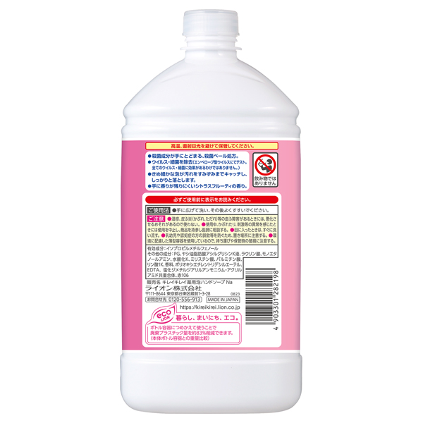 薬用泡ハンドソープ / 800ml / 詰替 / シトラスフルーティの香り 1