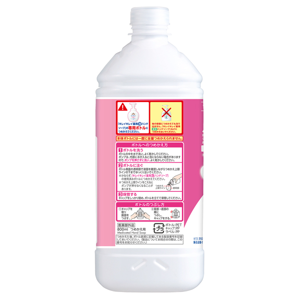 薬用泡ハンドソープ / 800ml / 詰替 / シトラスフルーティの香り 1