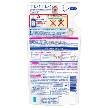 薬用手指の消毒ジェルプラス 02