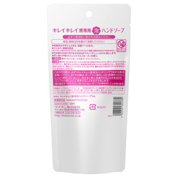 薬用泡ハンドソープ 携帯用 02